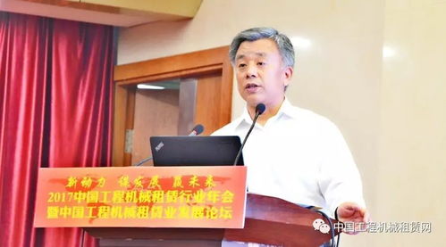 2017年工程機械租賃分會年會暨中國工程機械租賃業發展論壇 聚焦防腐防銹工程，助推行業綠色發展