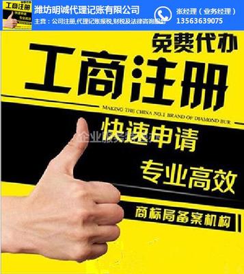 明誠代理記賬 專業(yè)代理代辦服務(wù)助您輕松應(yīng)對財務(wù)挑戰(zhàn)