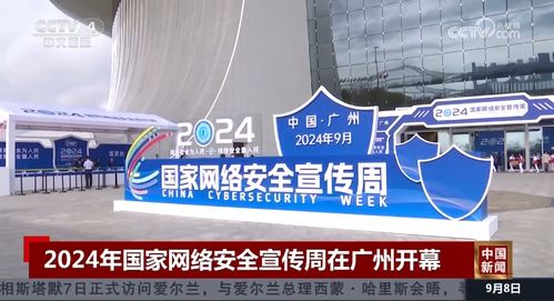 網(wǎng)絡(luò)安全，共筑數(shù)字時(shí)代的堅(jiān)固長(zhǎng)城